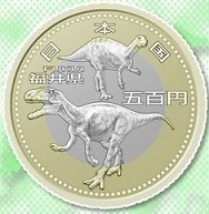 ご当地500円玉・福井