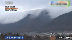 逆さ霧