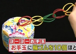 ヨーヨーお手玉
