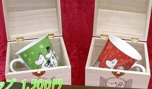 開運のマグカップ