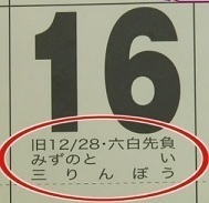 暦