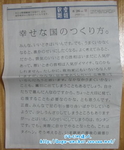 smap×産経新聞-01.jpg