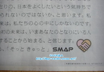 smap×産経新聞-03.jpg