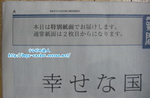smap×産経新聞-04.jpg
